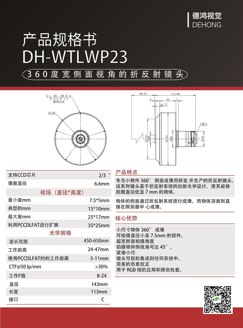 DH-WTLWP23.jpg